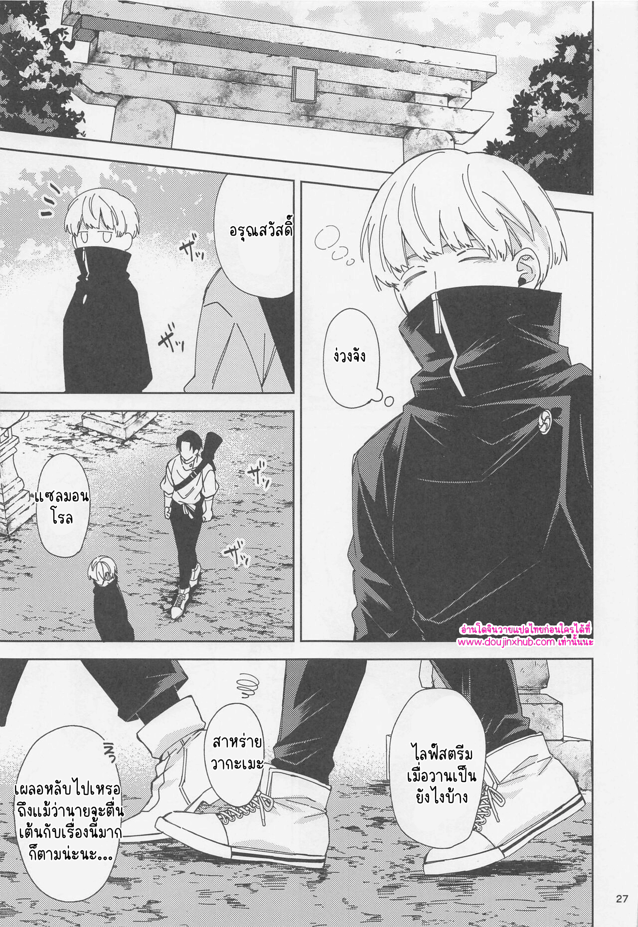 เล่นคนเดียว-26
